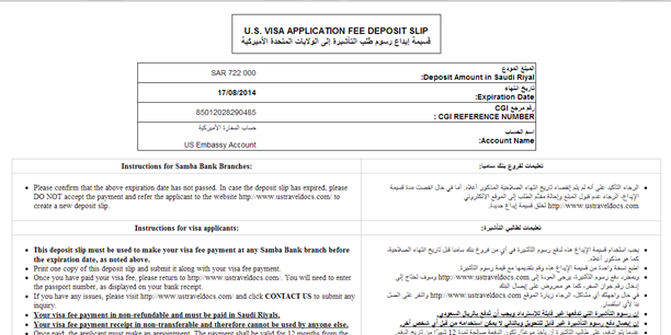قسيمة دفع رسوم استخراج فيزا امريكا للمصريين في البنك التجاري الدولي