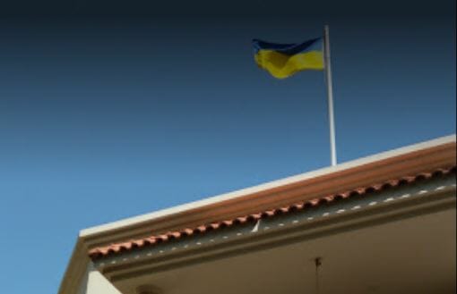 سفارة اوكرانيا في الرياض 