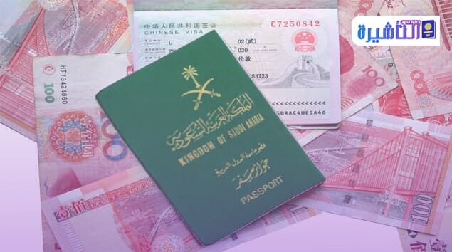 تأشيرة الصين من جدة ، تأشيرة الصين من الرياض ، سعر تأشيرة الصين من السعودية ،الحصول على تأشيرة الصين من السعودية ، سفارة الصين في الرياض ،سفارة الصين في جدة ، مراكز تأشيرات الصين في السعودية ، فيزا الصين من السعودية ،تأشيرة الصين للمقيمين في السعودية